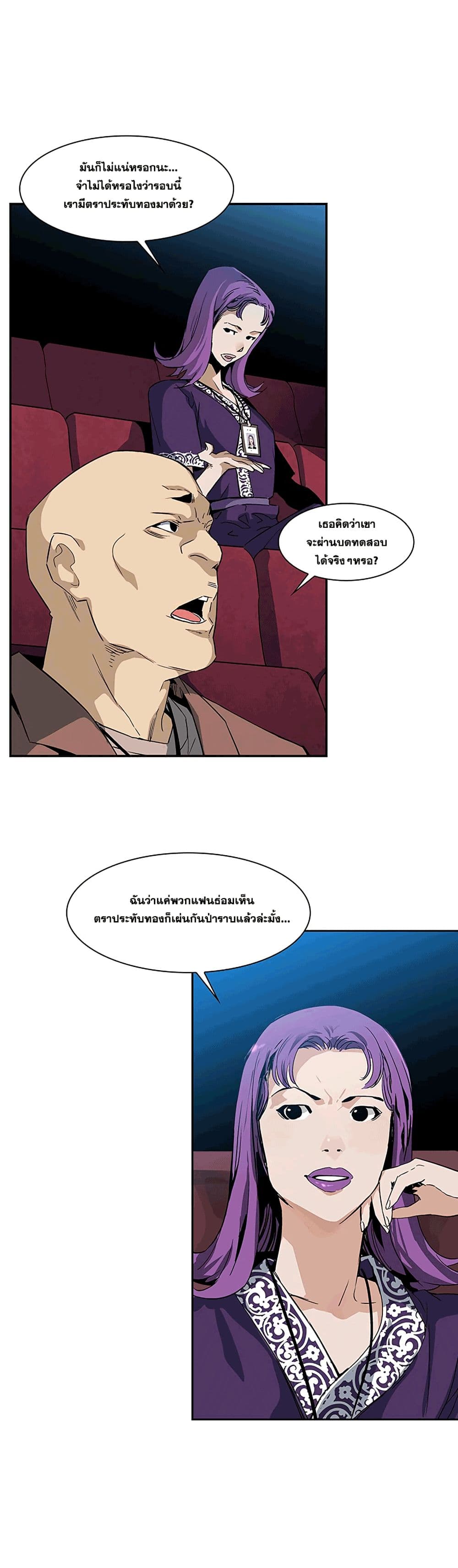 The Second Coming of Gluttony page 11