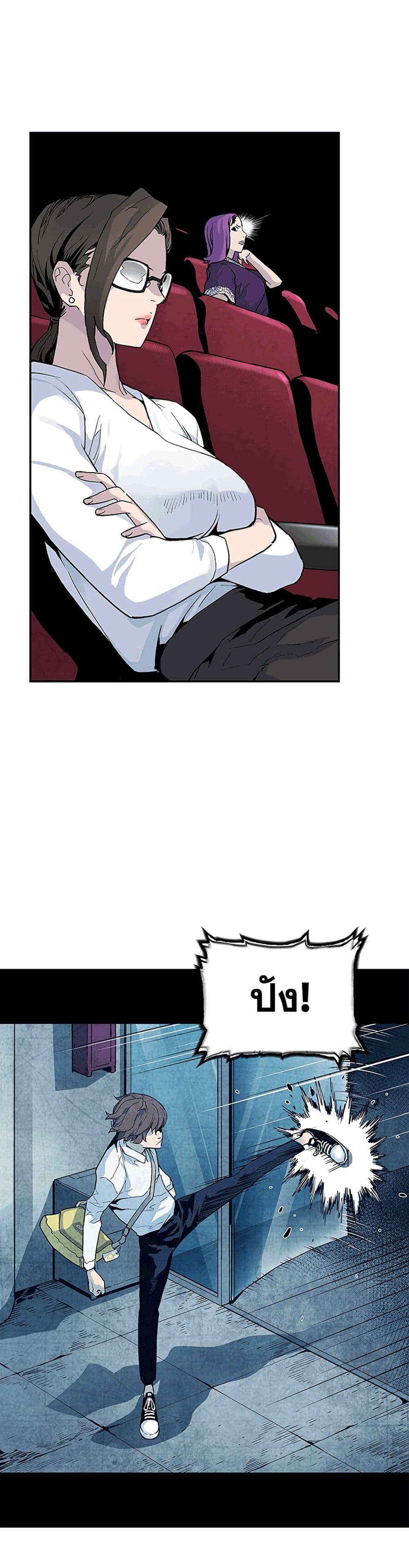 The Second Coming of Gluttony page 12