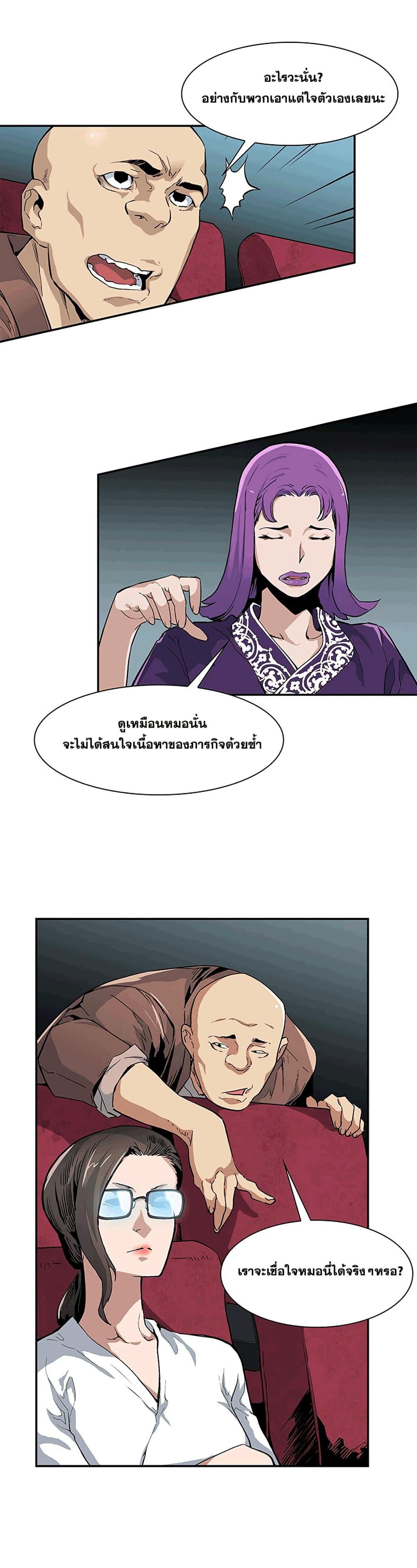The Second Coming of Gluttony page 13