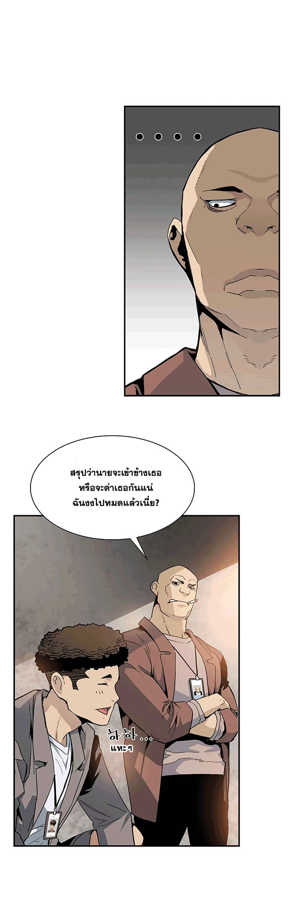 The Second Coming of Gluttony page 19
