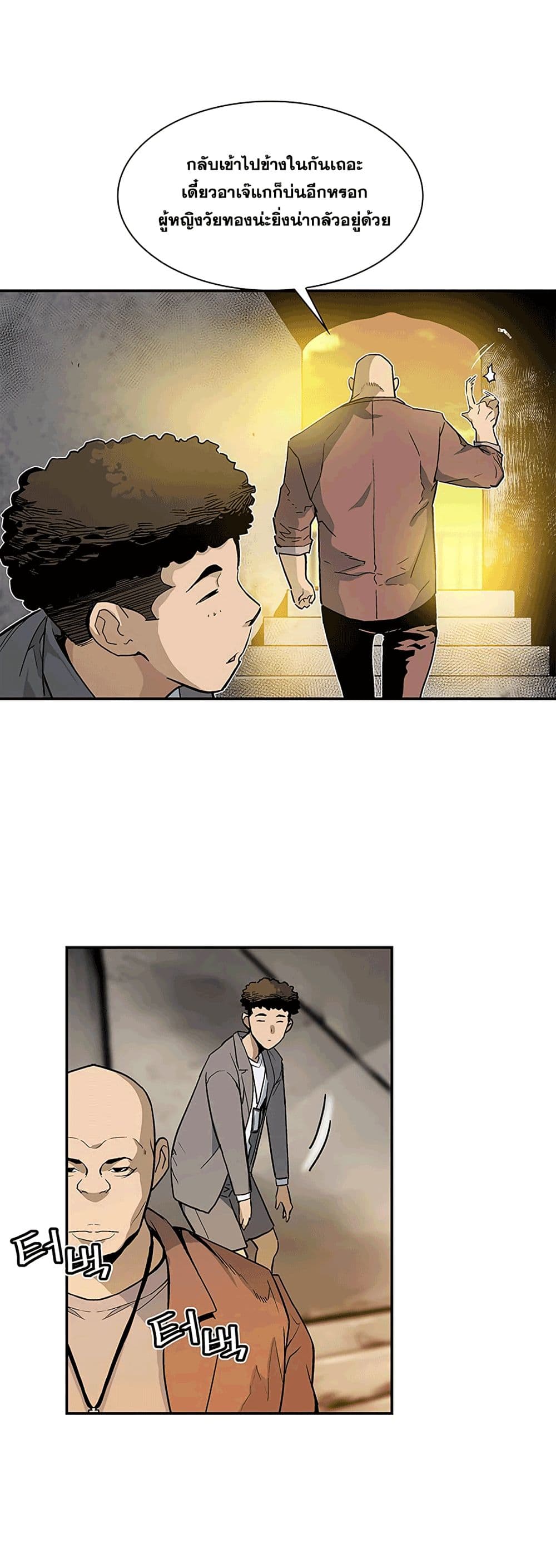 The Second Coming of Gluttony page 20