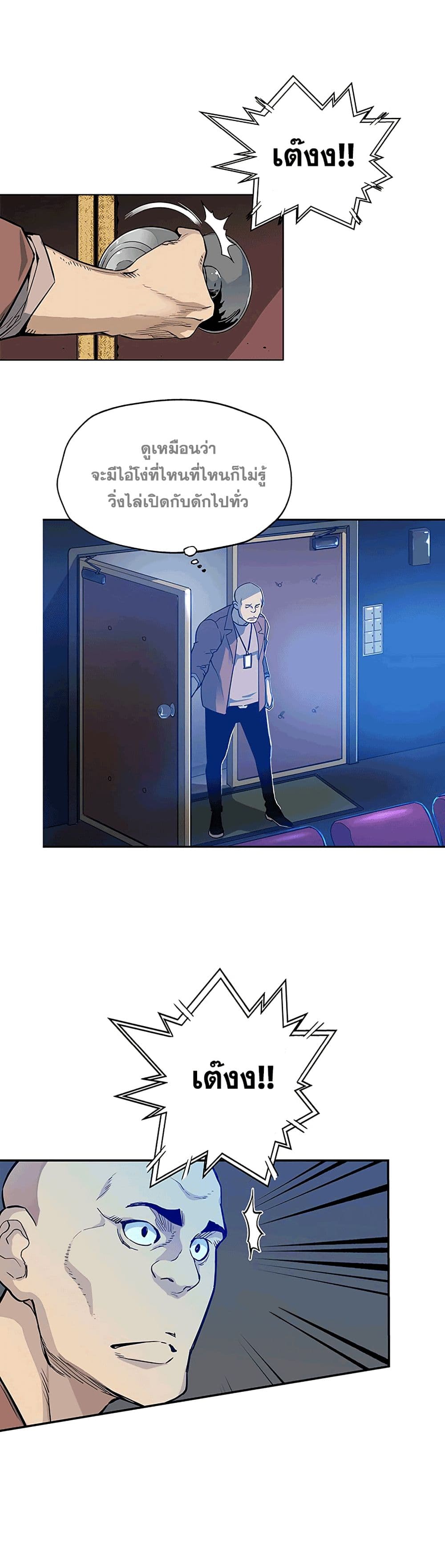 The Second Coming of Gluttony page 22
