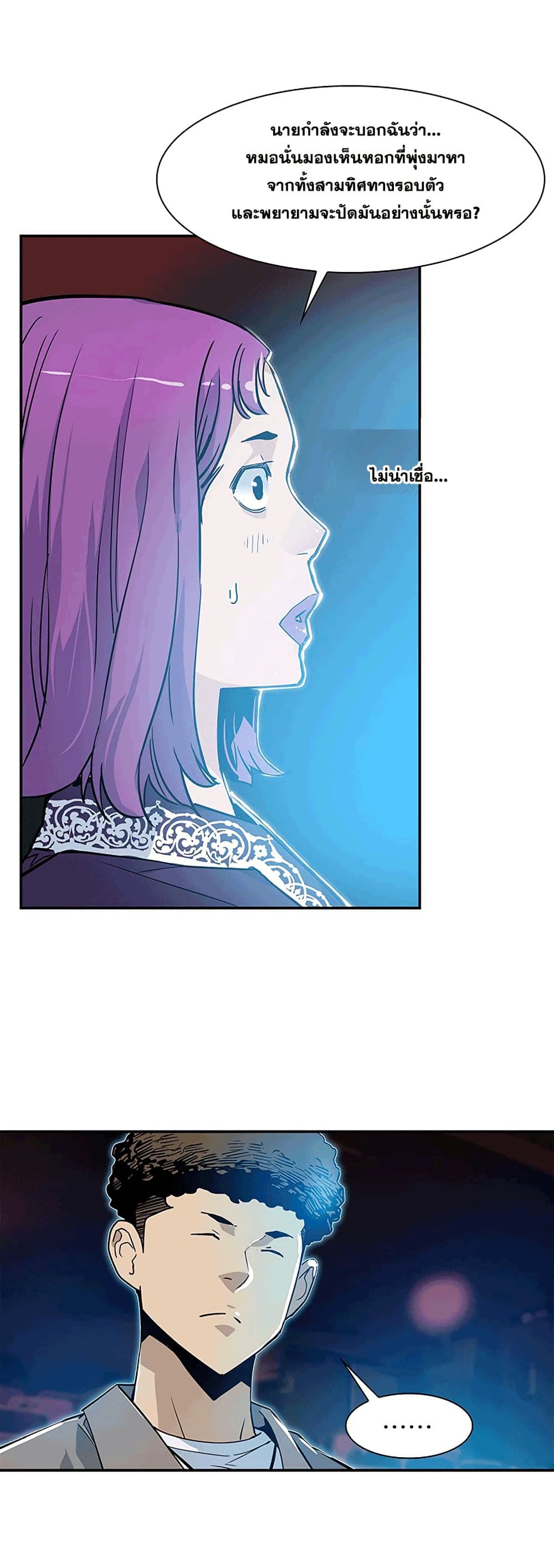 The Second Coming of Gluttony page 32