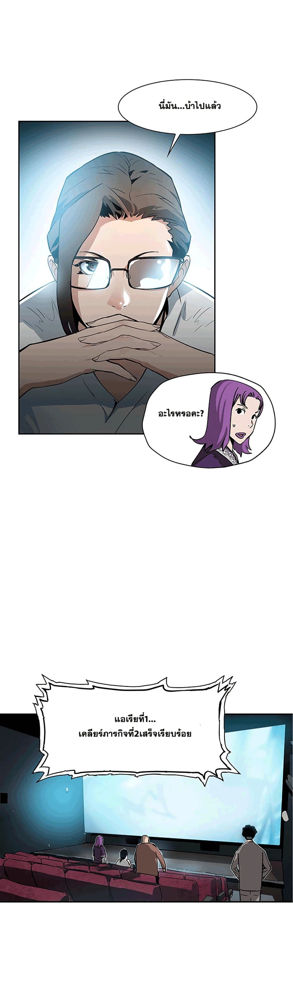 The Second Coming of Gluttony page 36