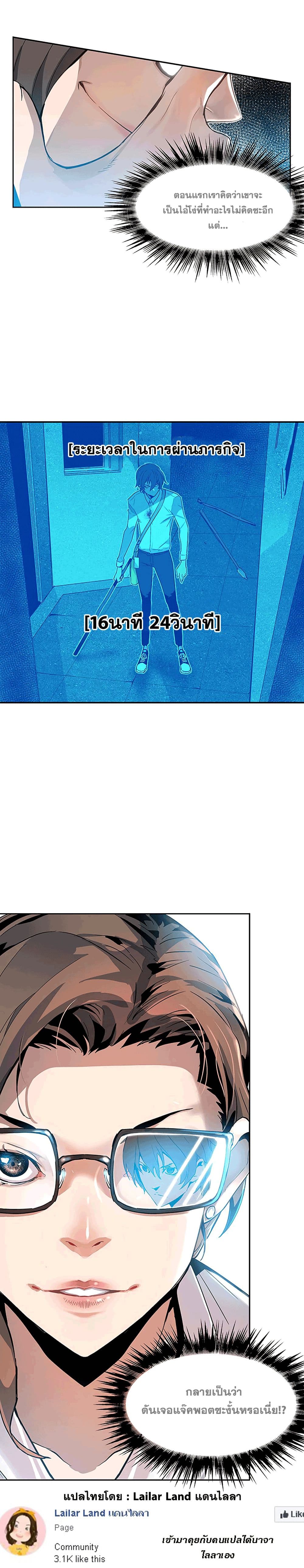 The Second Coming of Gluttony page 38