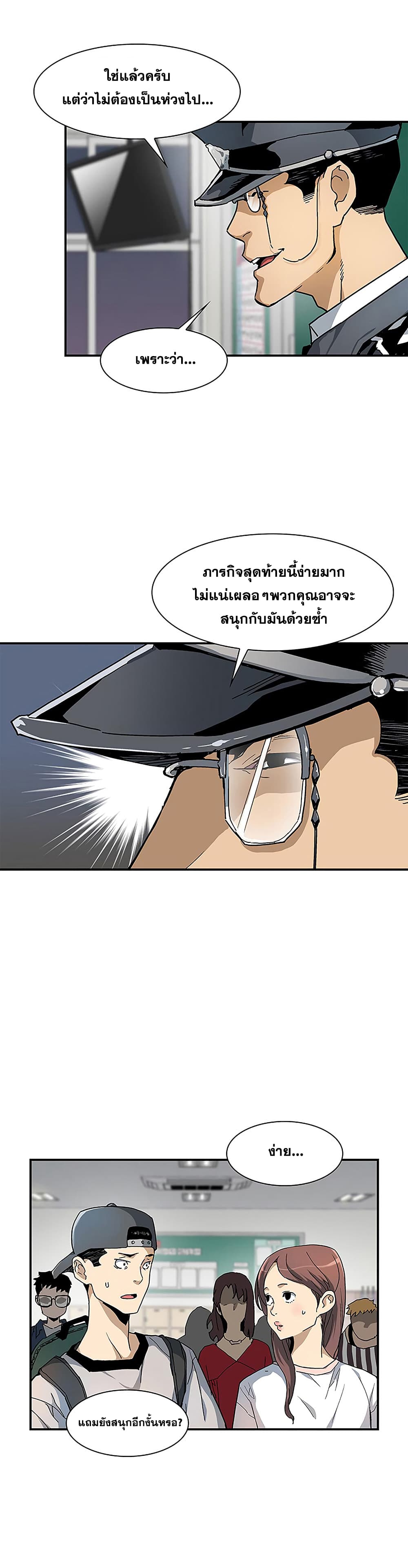 The Second Coming of Gluttony page 6