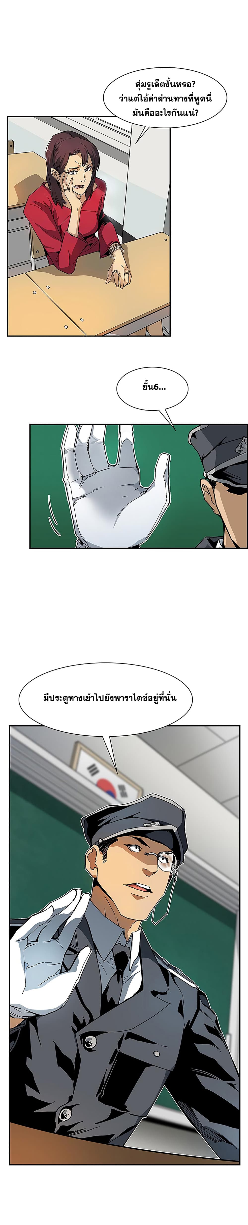 The Second Coming of Gluttony page 11