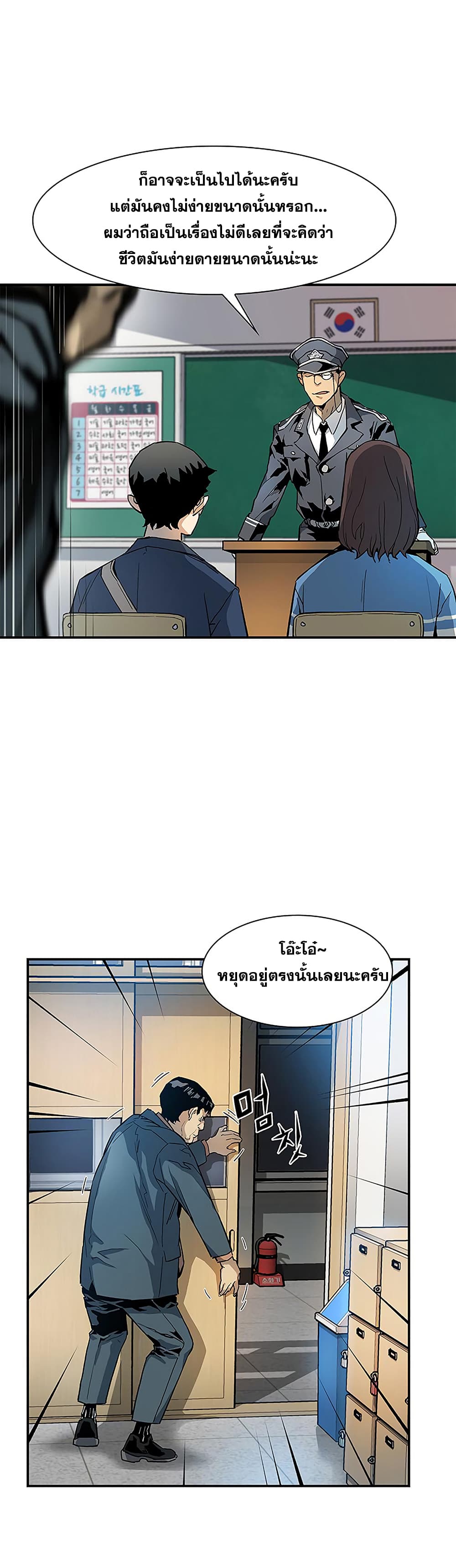 The Second Coming of Gluttony page 17