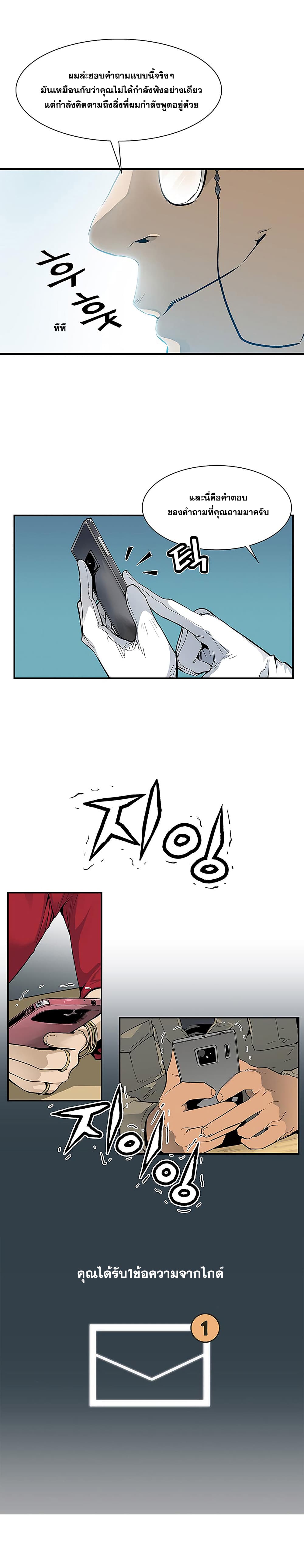 The Second Coming of Gluttony page 20
