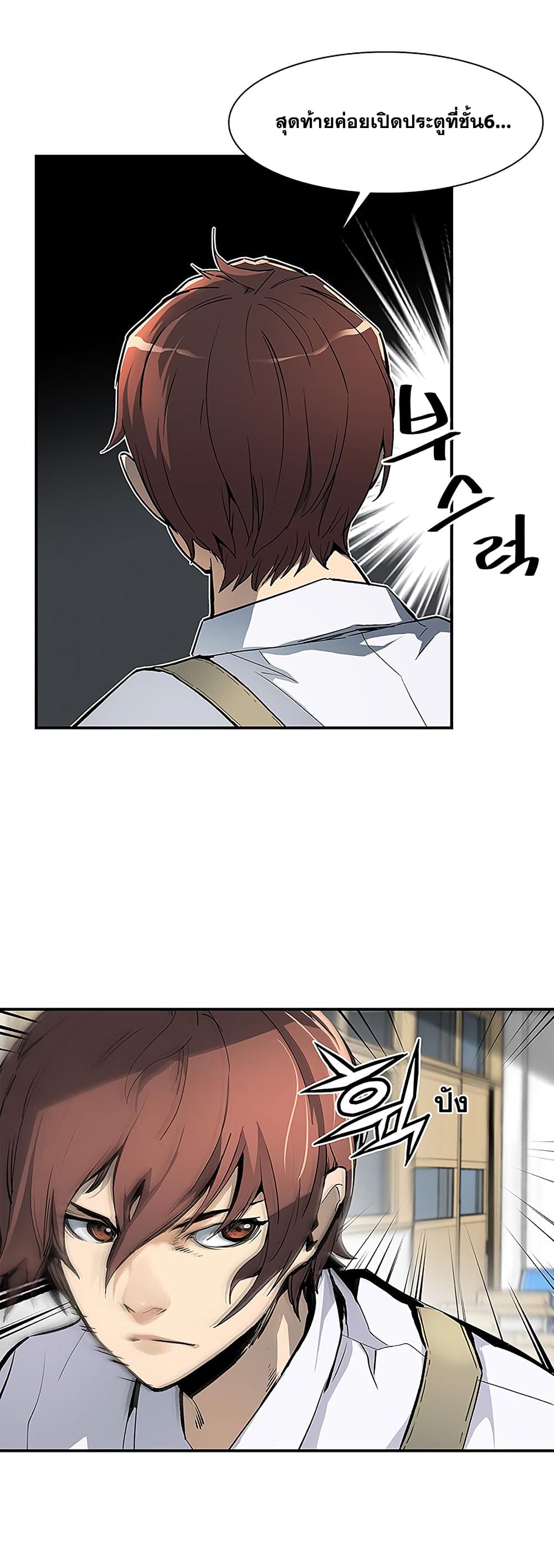 The Second Coming of Gluttony page 26