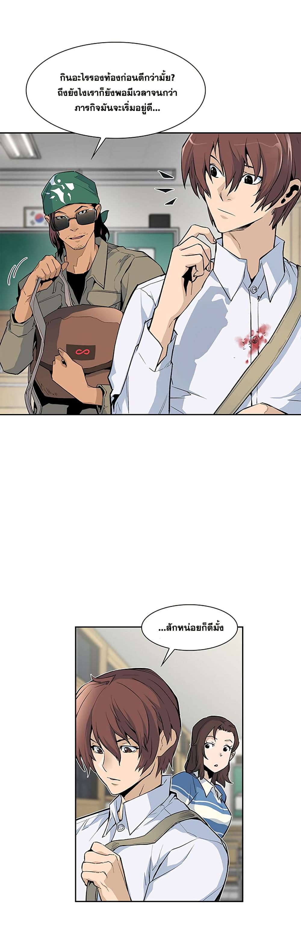 The Second Coming of Gluttony page 5