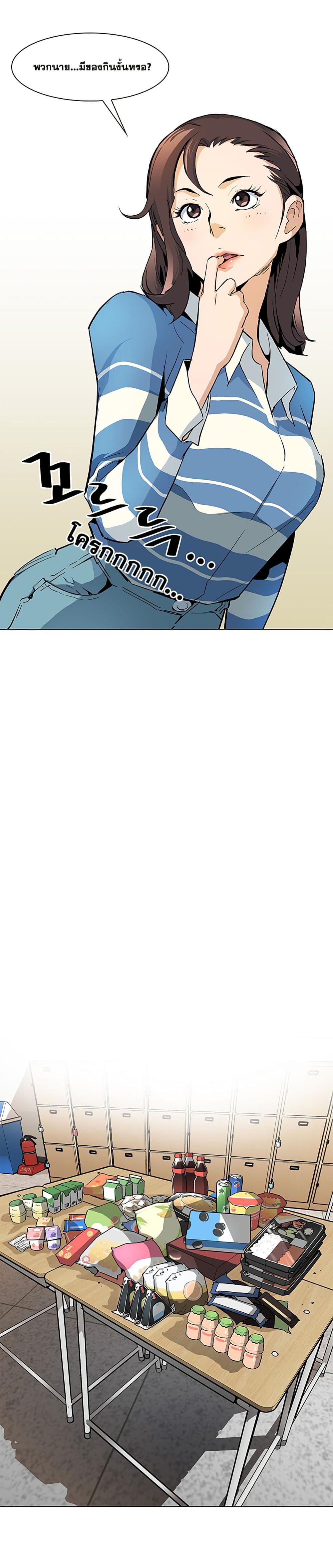 The Second Coming of Gluttony page 6