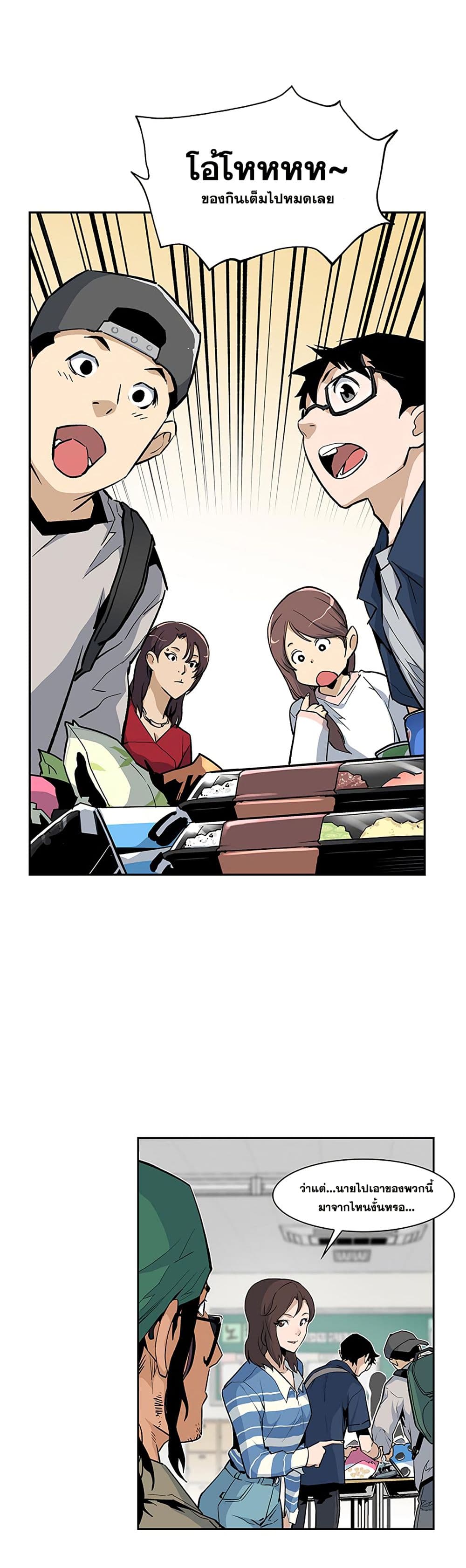 The Second Coming of Gluttony page 7