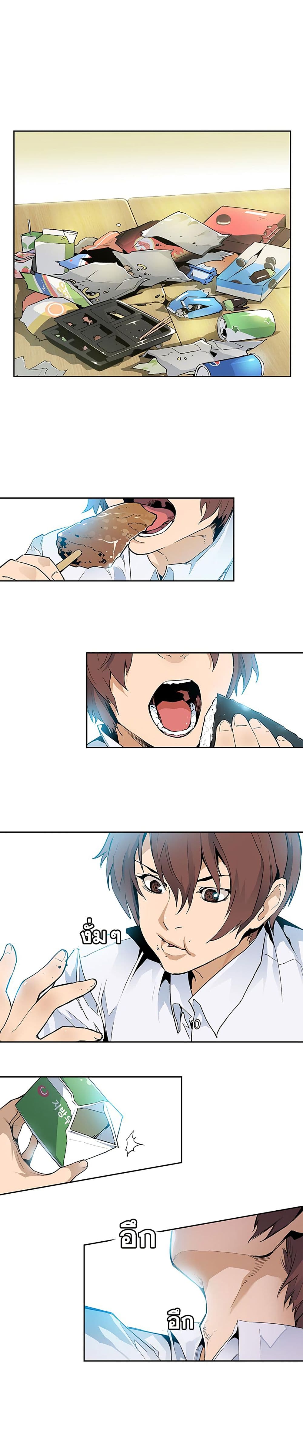 The Second Coming of Gluttony page 10
