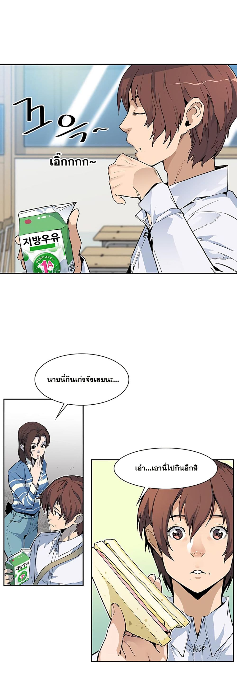 The Second Coming of Gluttony page 11