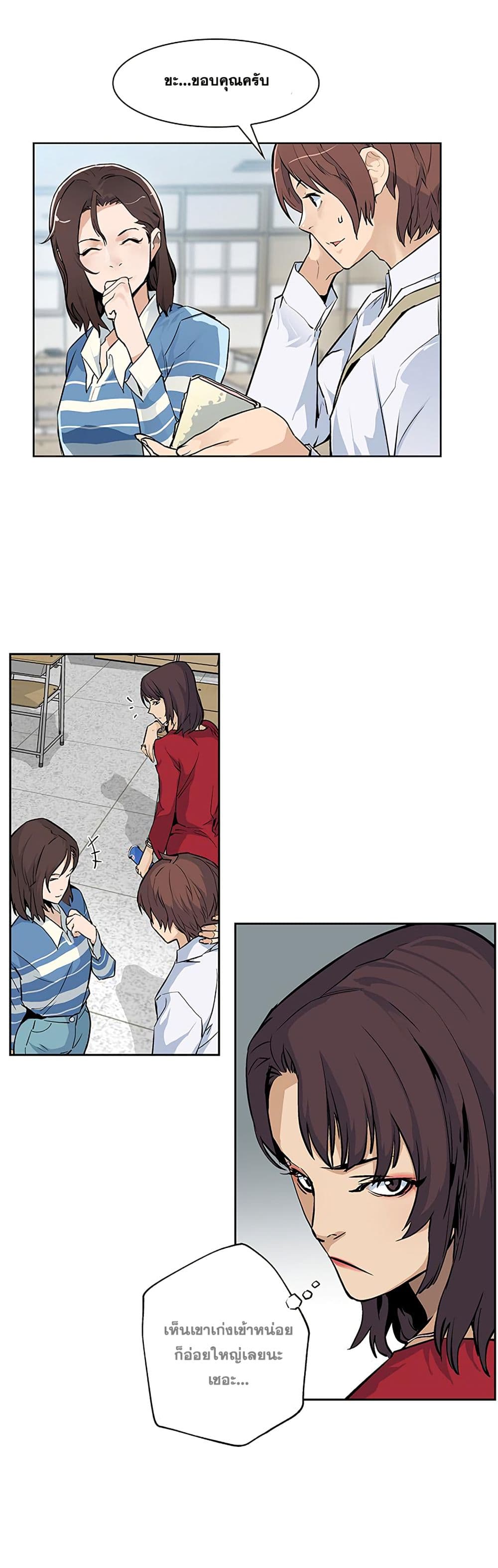 The Second Coming of Gluttony page 12