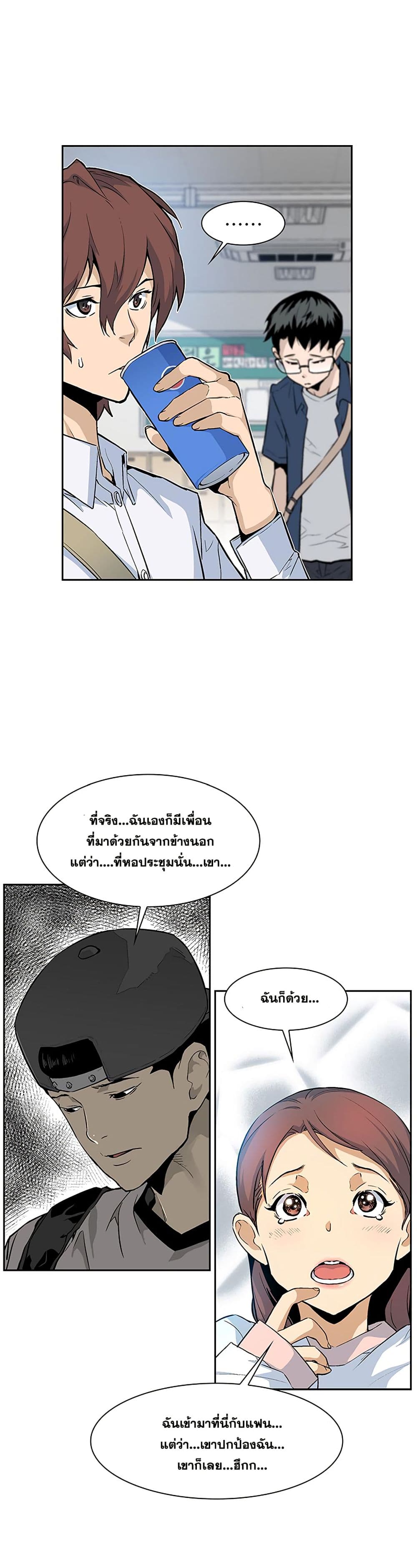 The Second Coming of Gluttony page 15