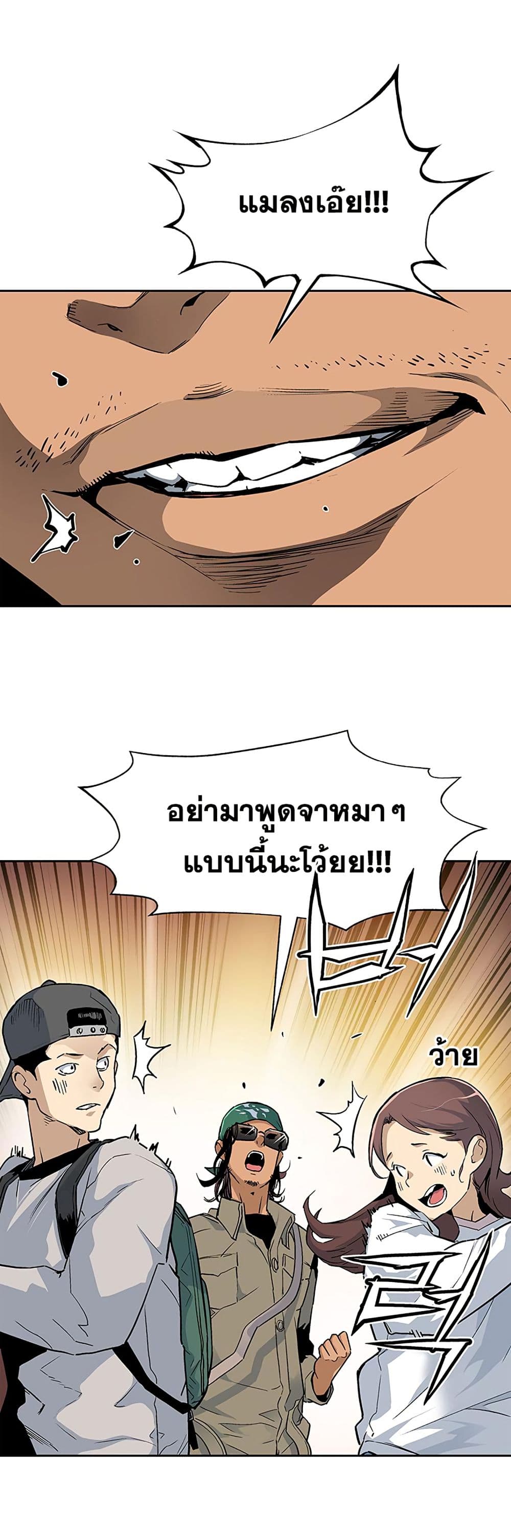 The Second Coming of Gluttony page 17