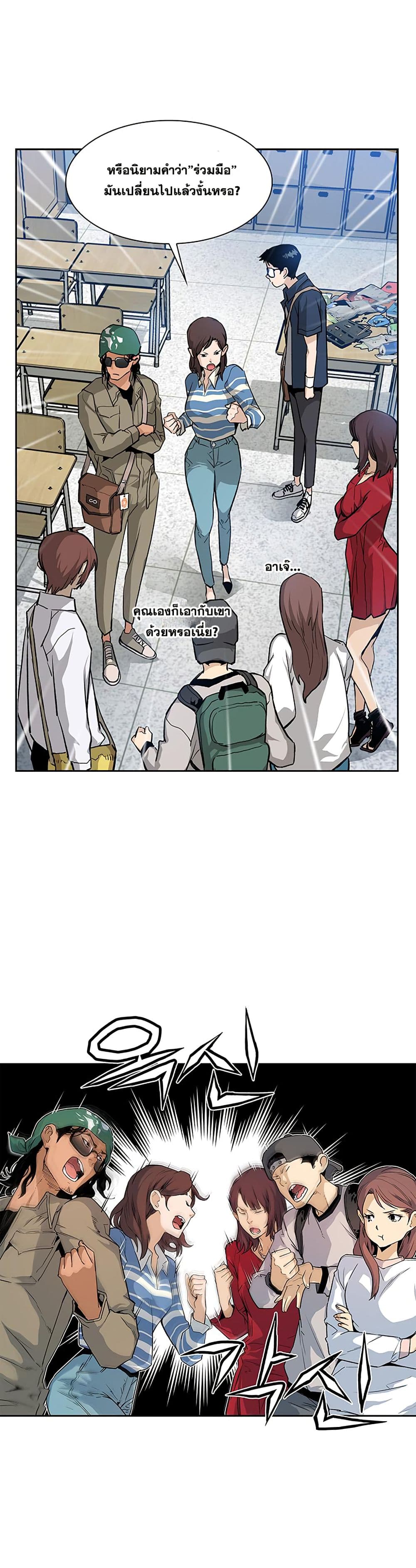 The Second Coming of Gluttony page 22