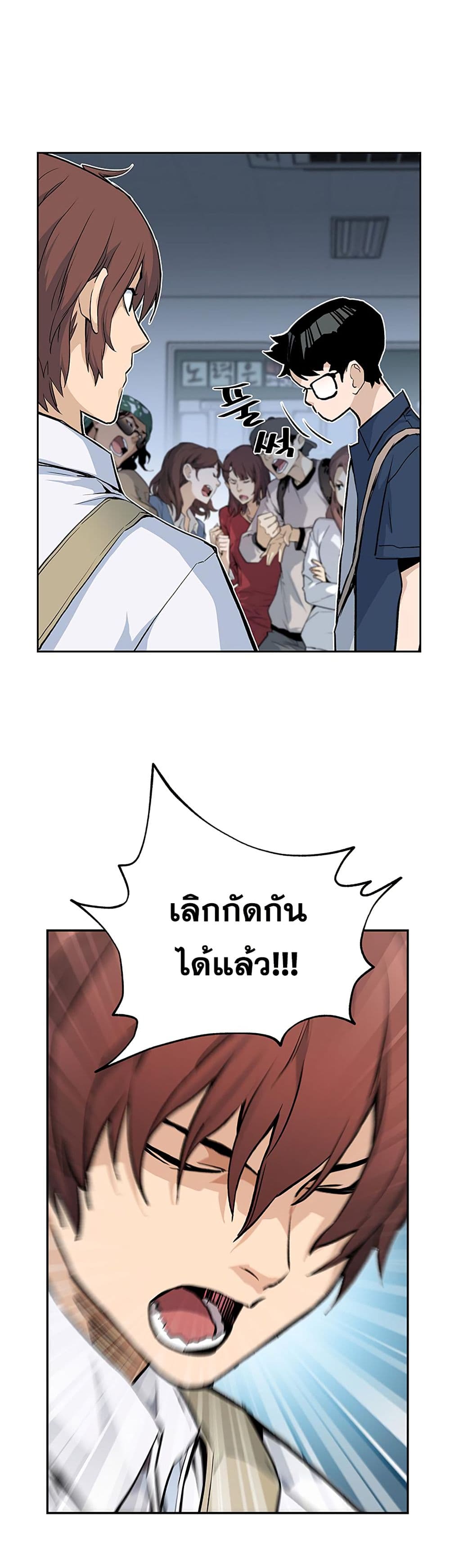 The Second Coming of Gluttony page 23