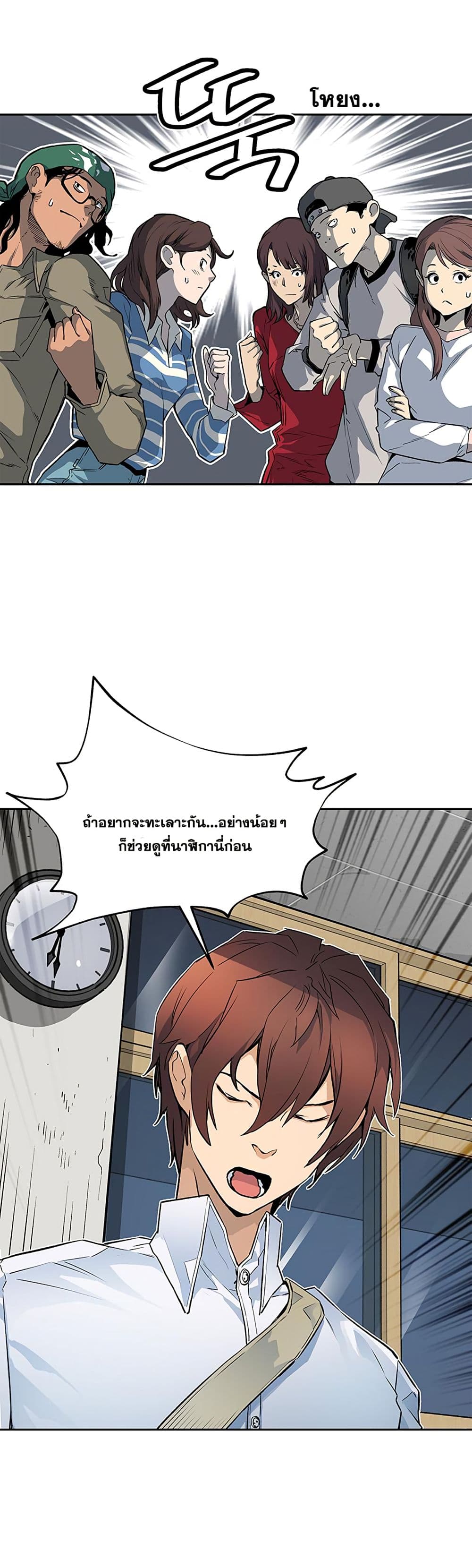 The Second Coming of Gluttony page 24