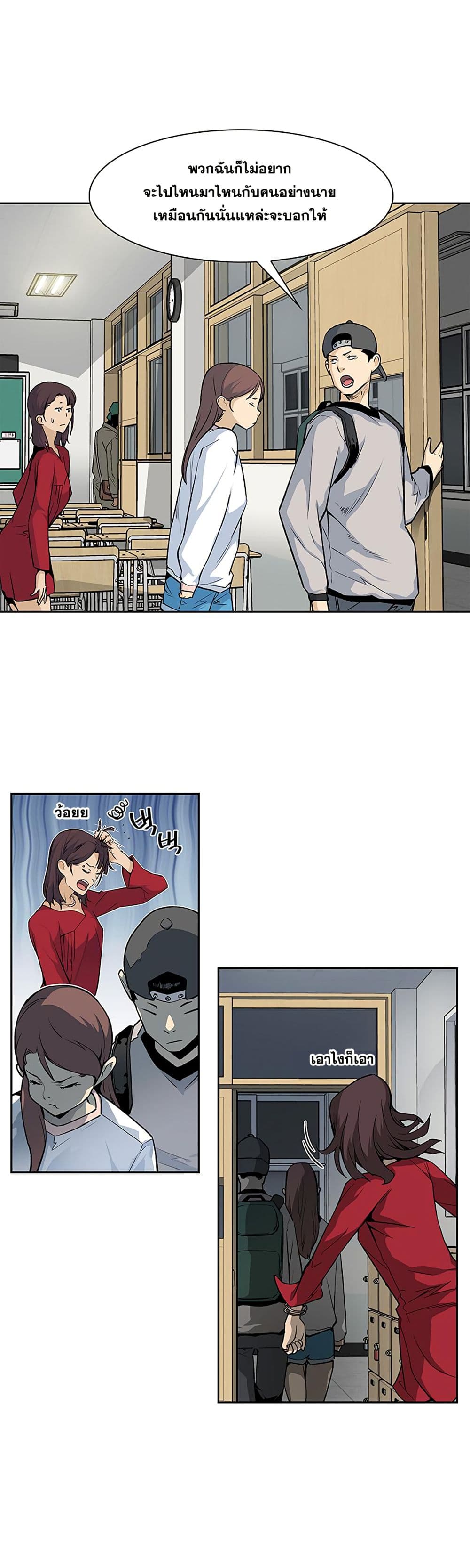The Second Coming of Gluttony page 27
