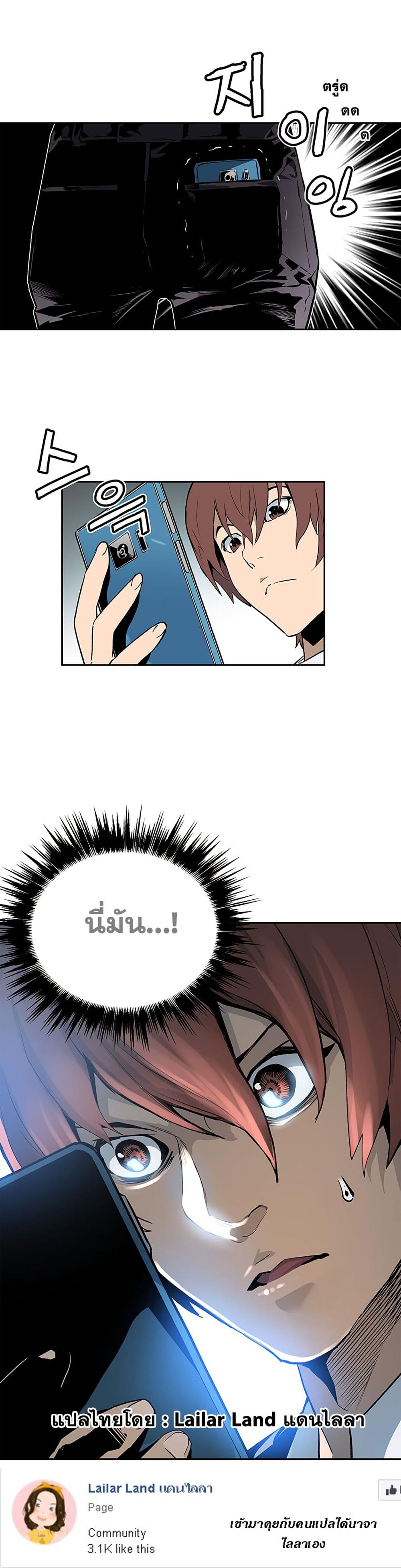 The Second Coming of Gluttony page 30