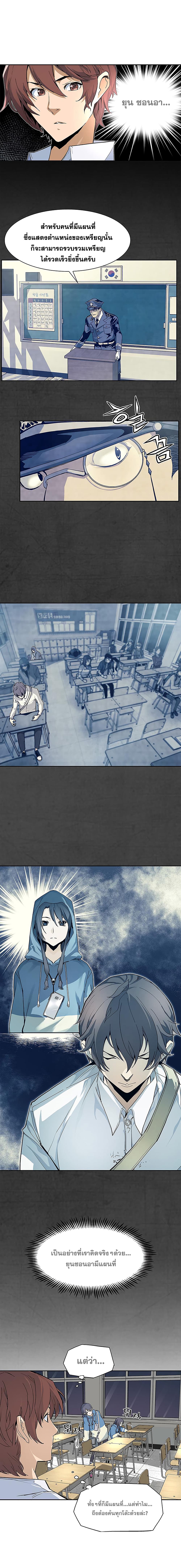 The Second Coming of Gluttony page 5