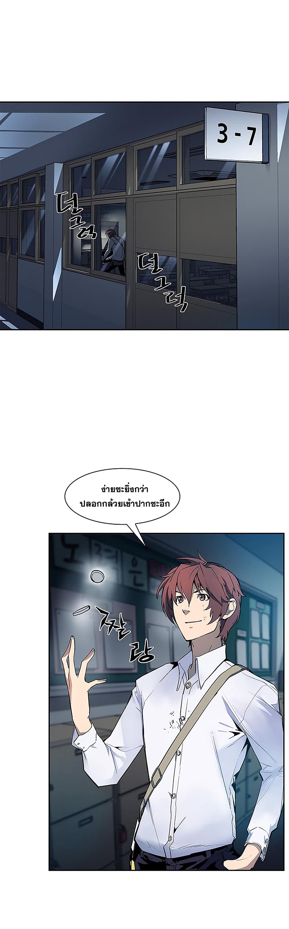 The Second Coming of Gluttony page 10