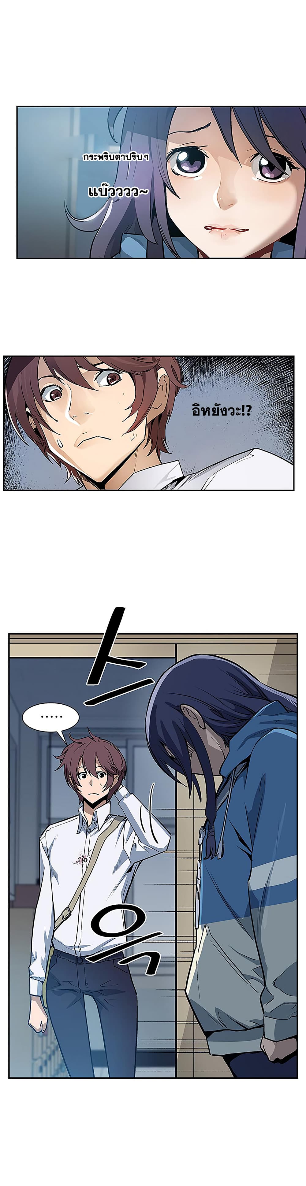 The Second Coming of Gluttony page 13