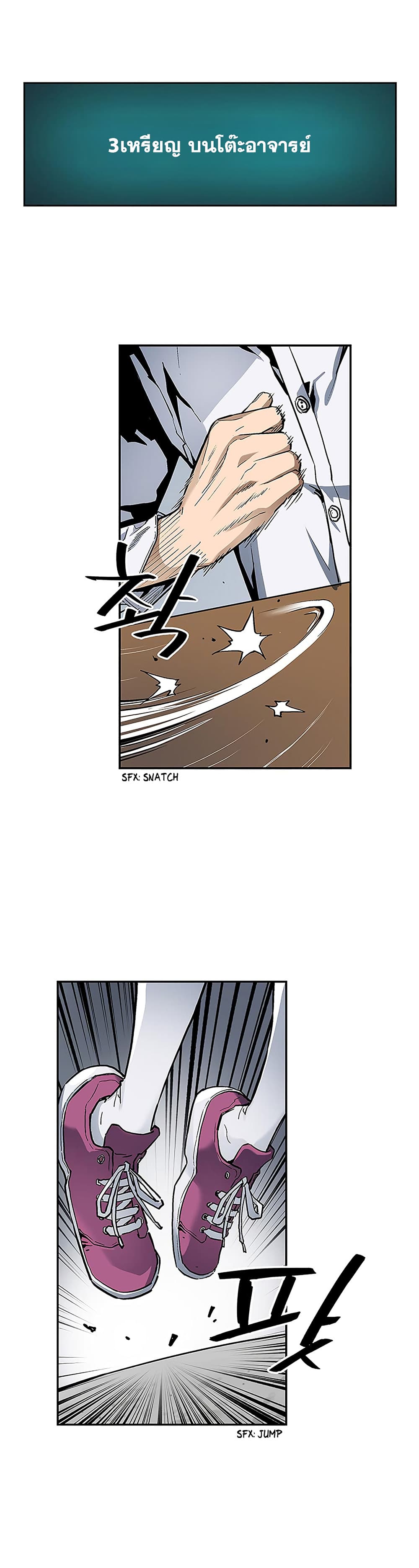 The Second Coming of Gluttony page 19