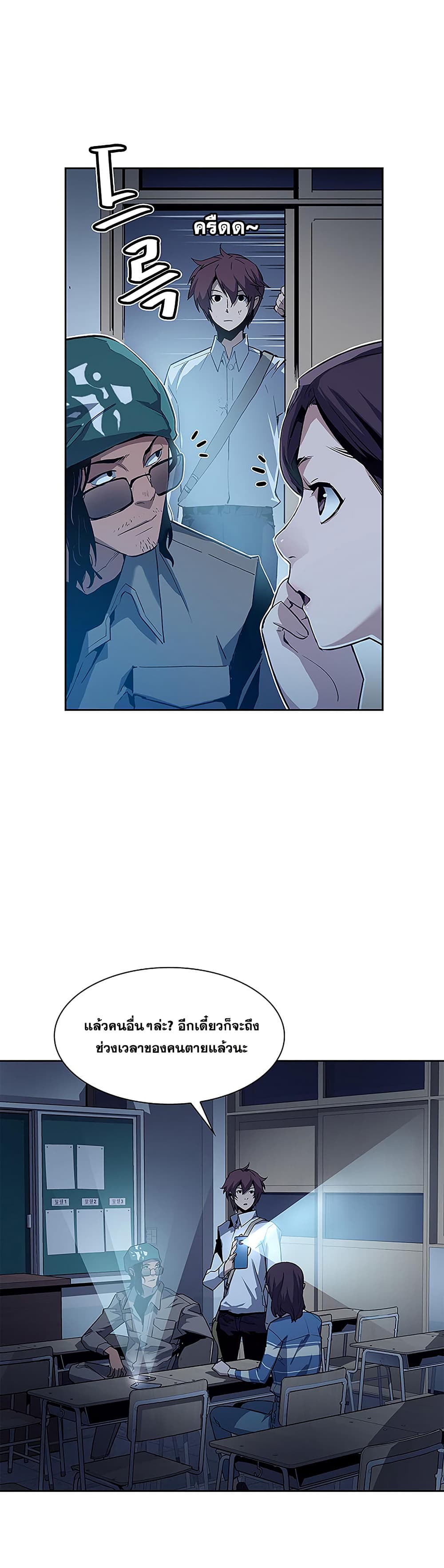 The Second Coming of Gluttony page 2