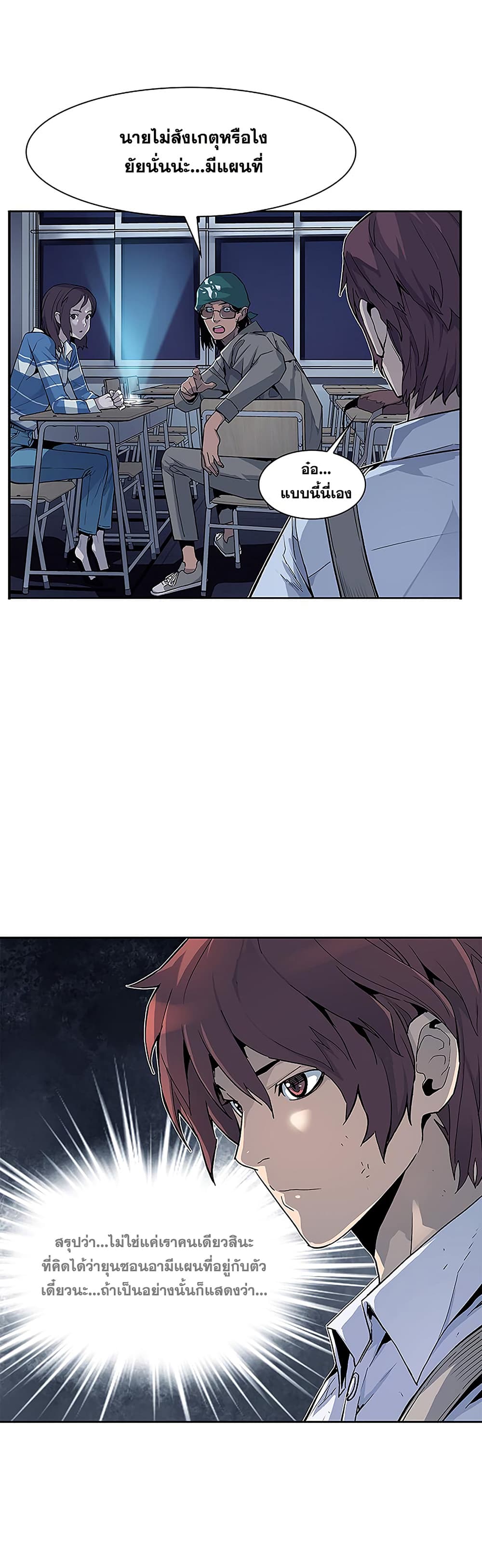 The Second Coming of Gluttony page 7