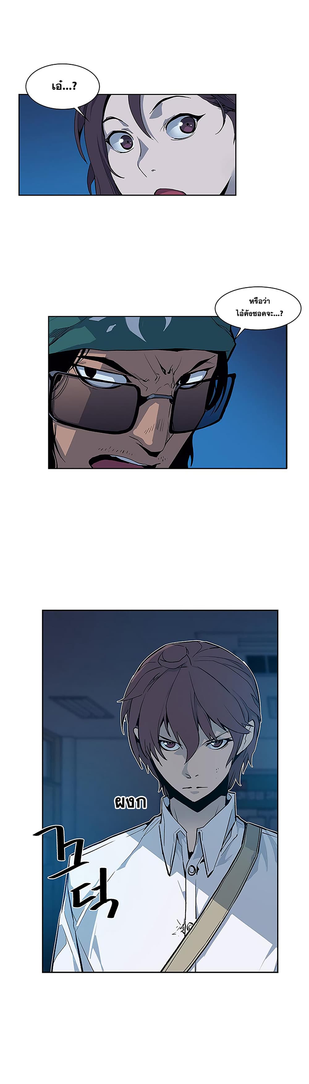 The Second Coming of Gluttony page 9