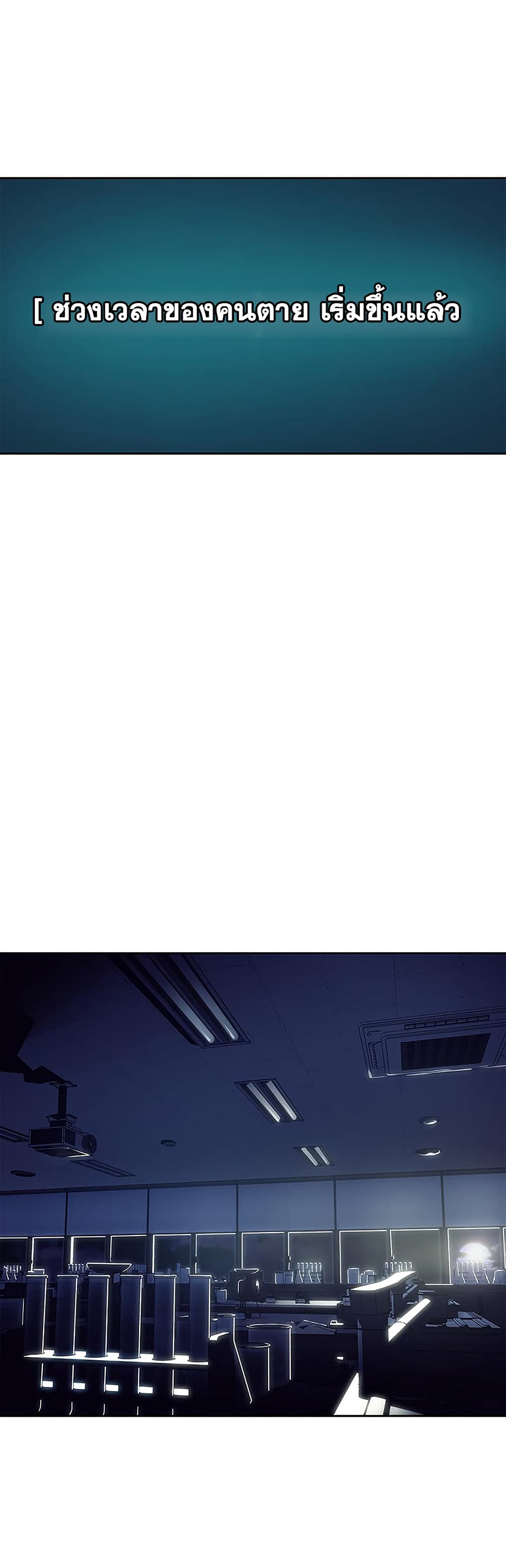 The Second Coming of Gluttony page 11