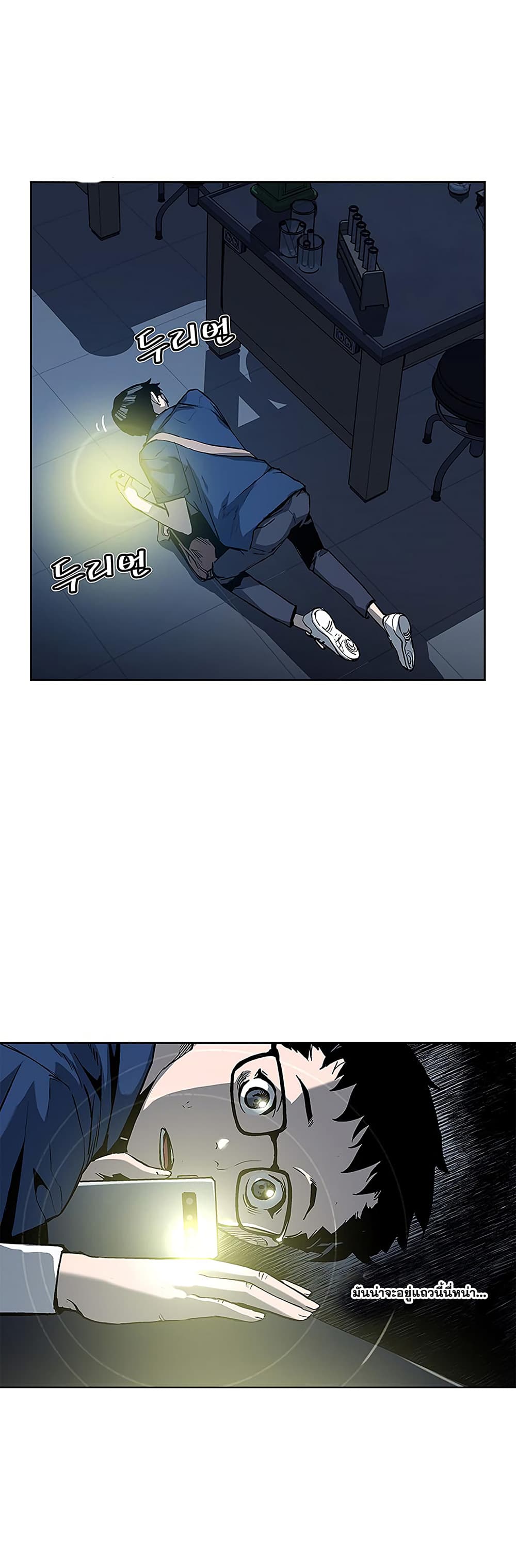 The Second Coming of Gluttony page 16