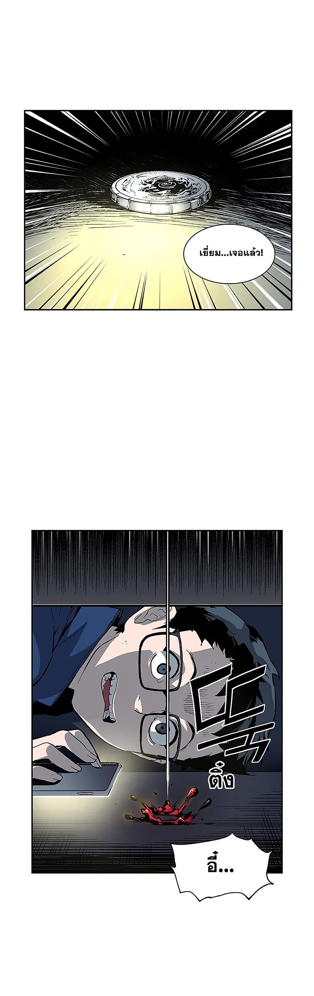 The Second Coming of Gluttony page 17