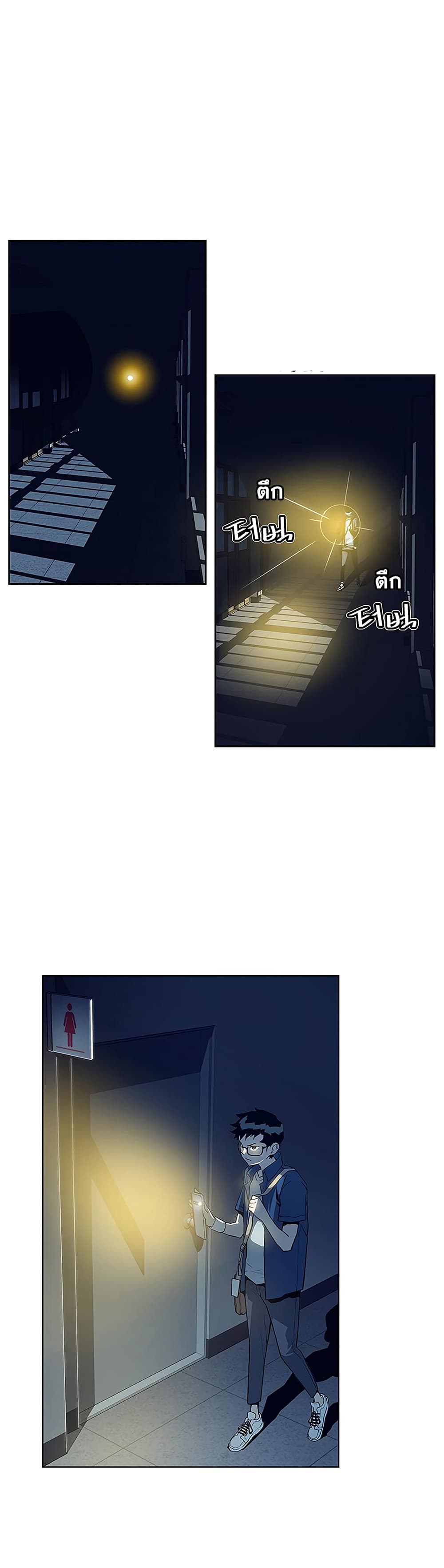 The Second Coming of Gluttony page 25
