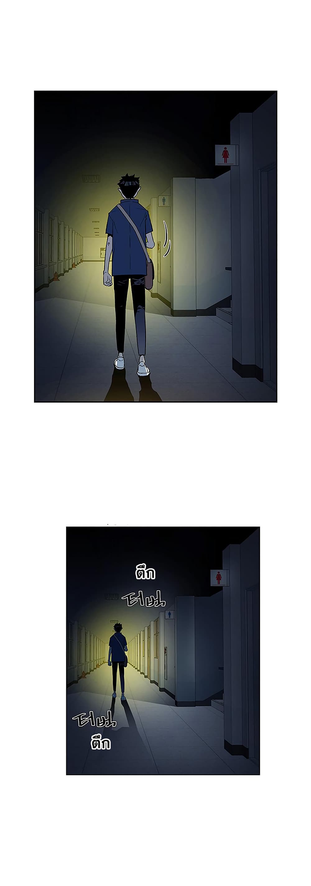 The Second Coming of Gluttony page 27