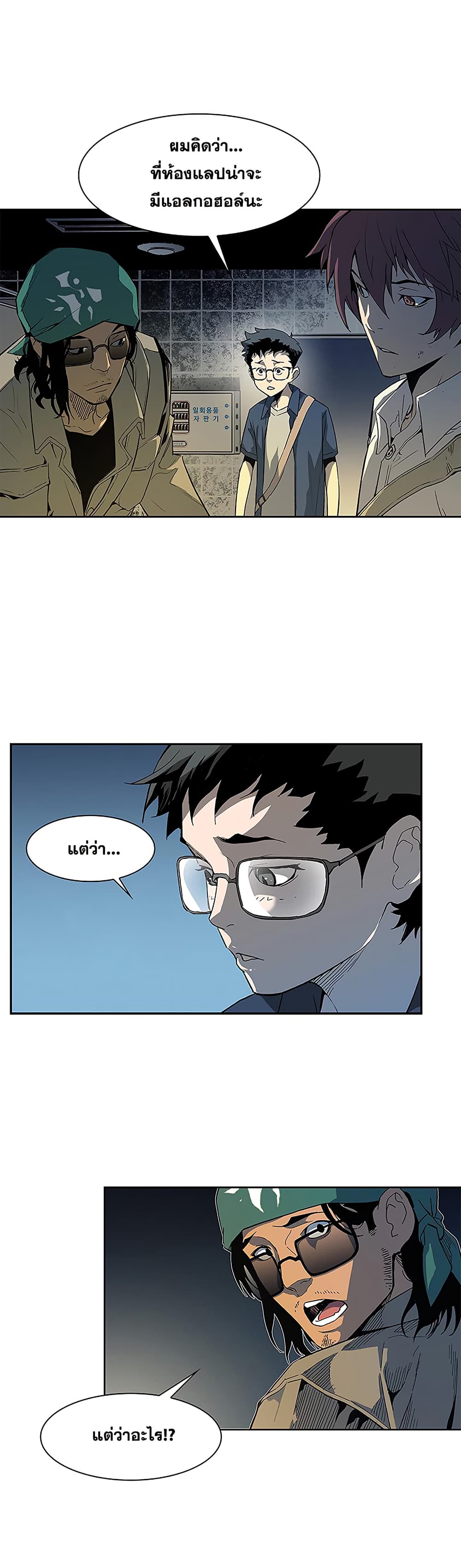 The Second Coming of Gluttony page 7