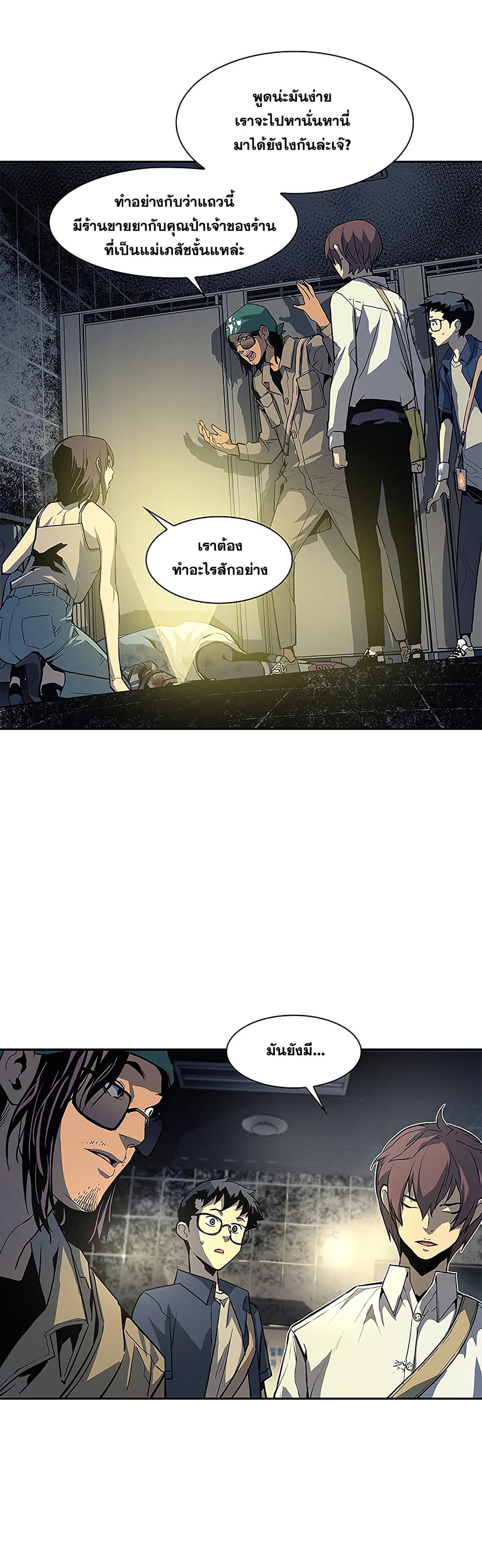 The Second Coming of Gluttony page 10