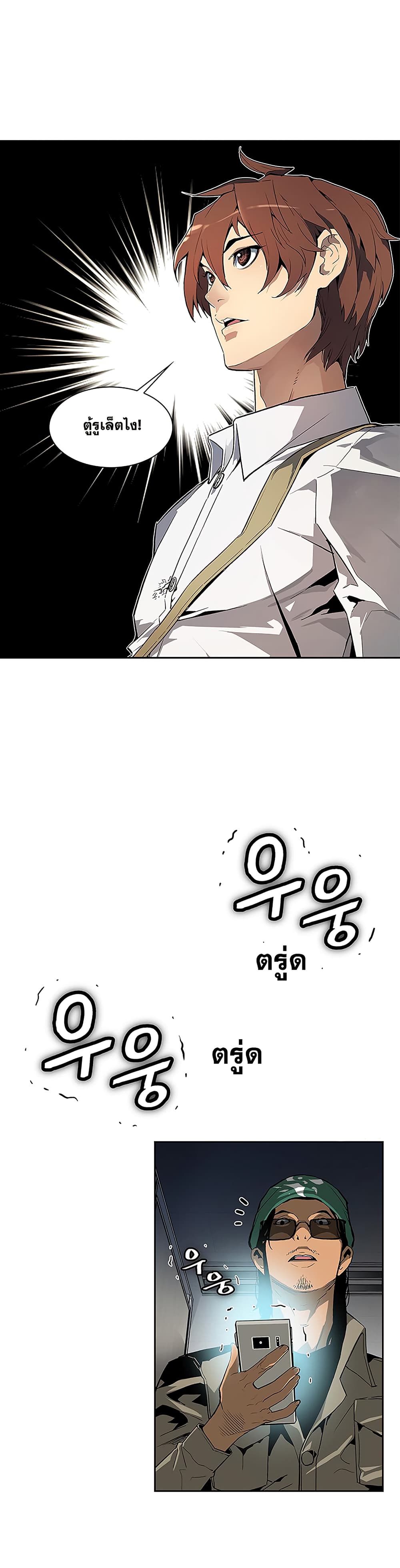 The Second Coming of Gluttony page 11