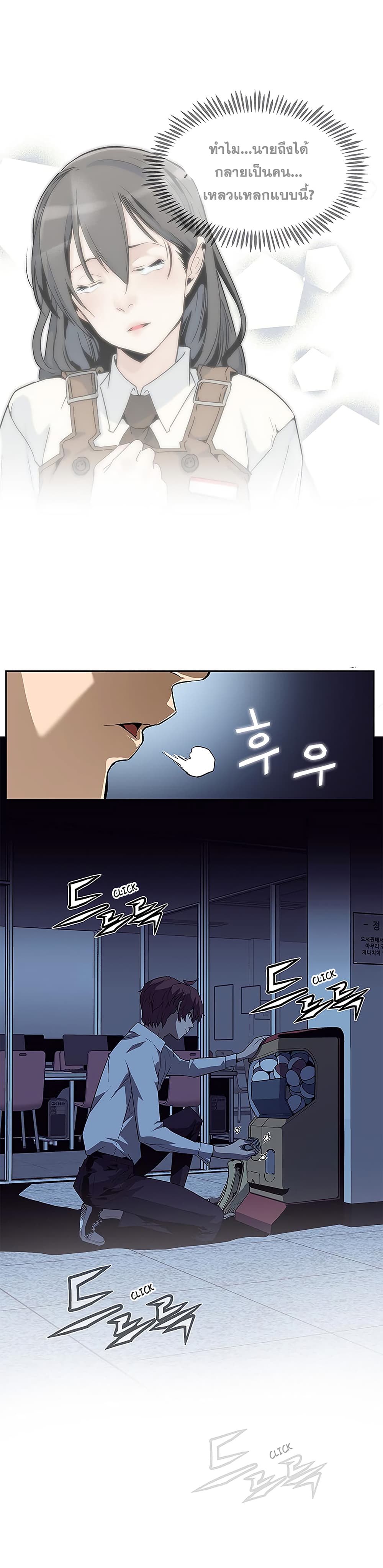 The Second Coming of Gluttony page 17
