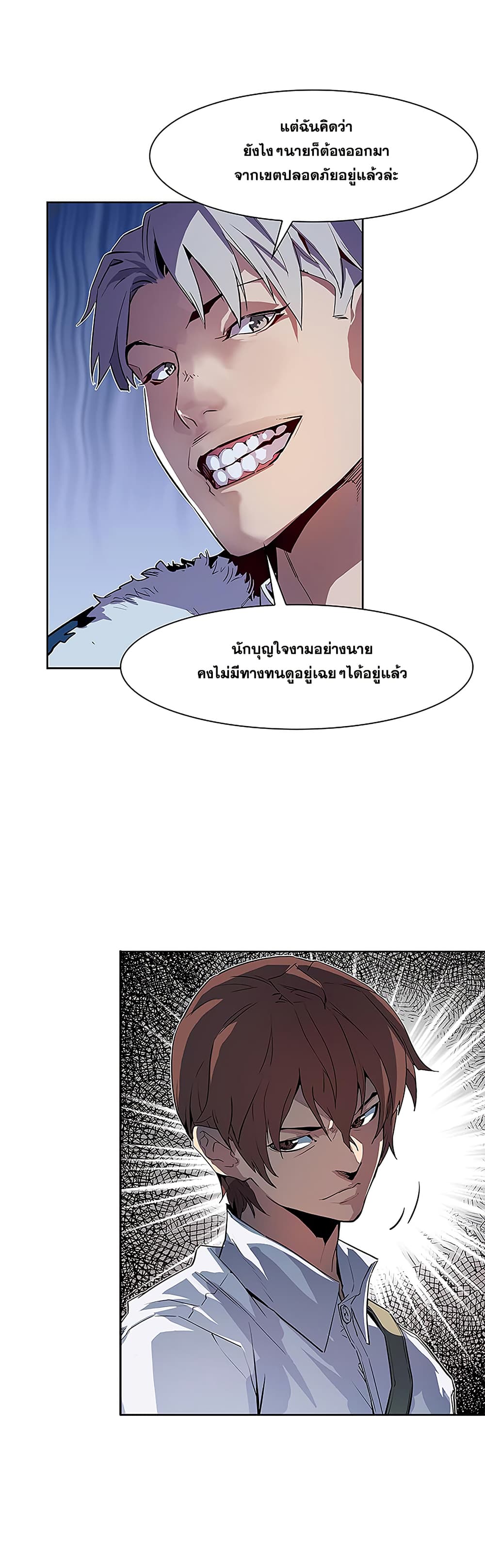 The Second Coming of Gluttony page 27