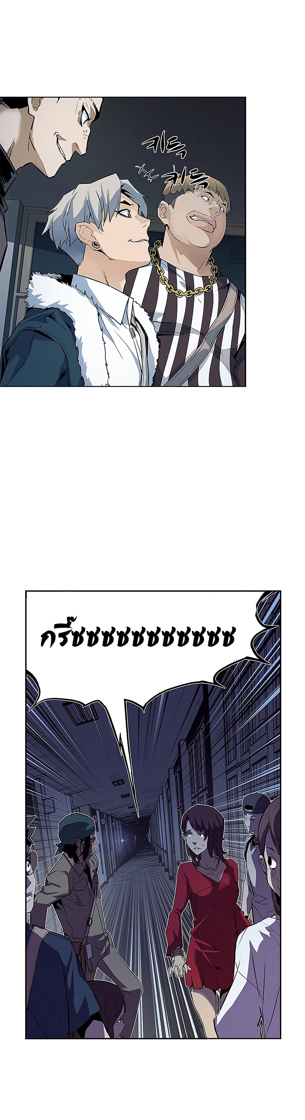 The Second Coming of Gluttony page 28