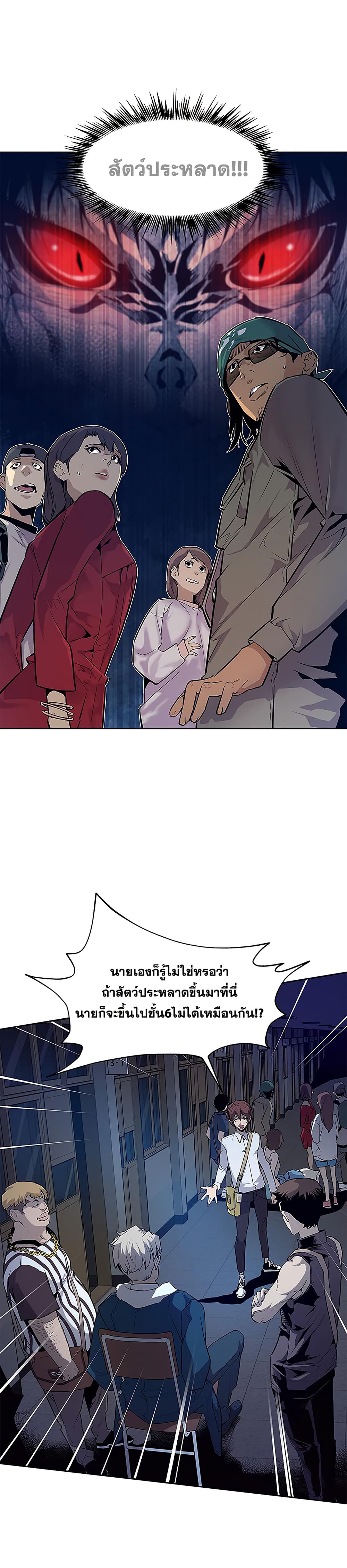 The Second Coming of Gluttony page 29