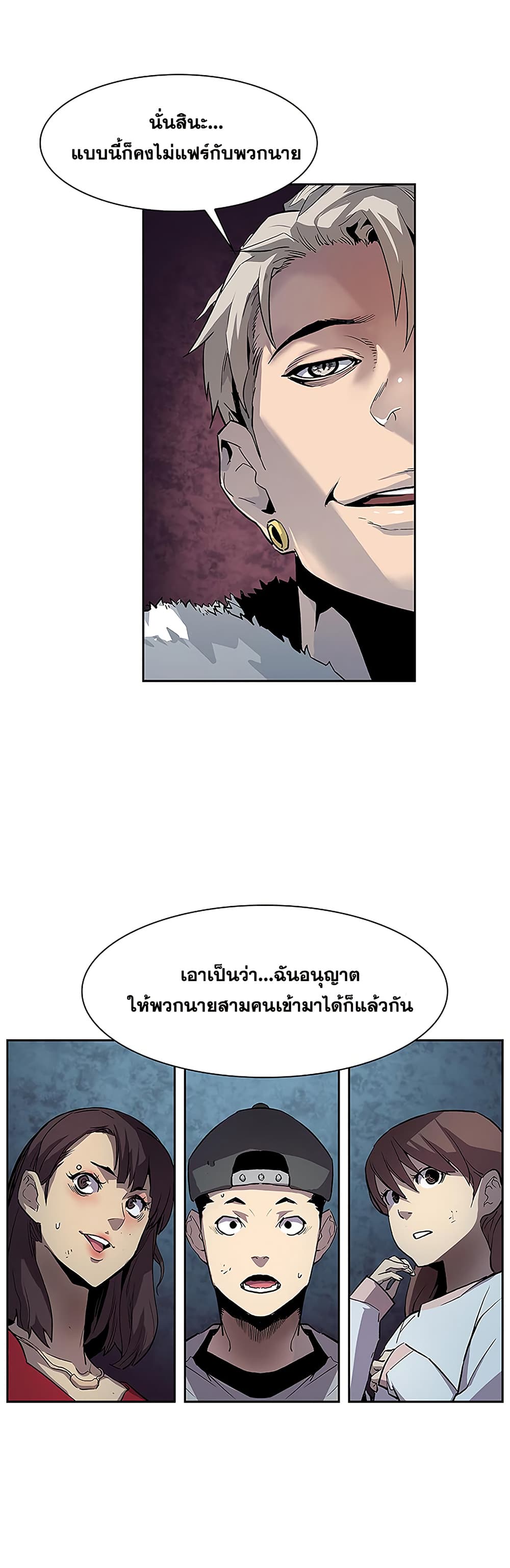 The Second Coming of Gluttony page 31