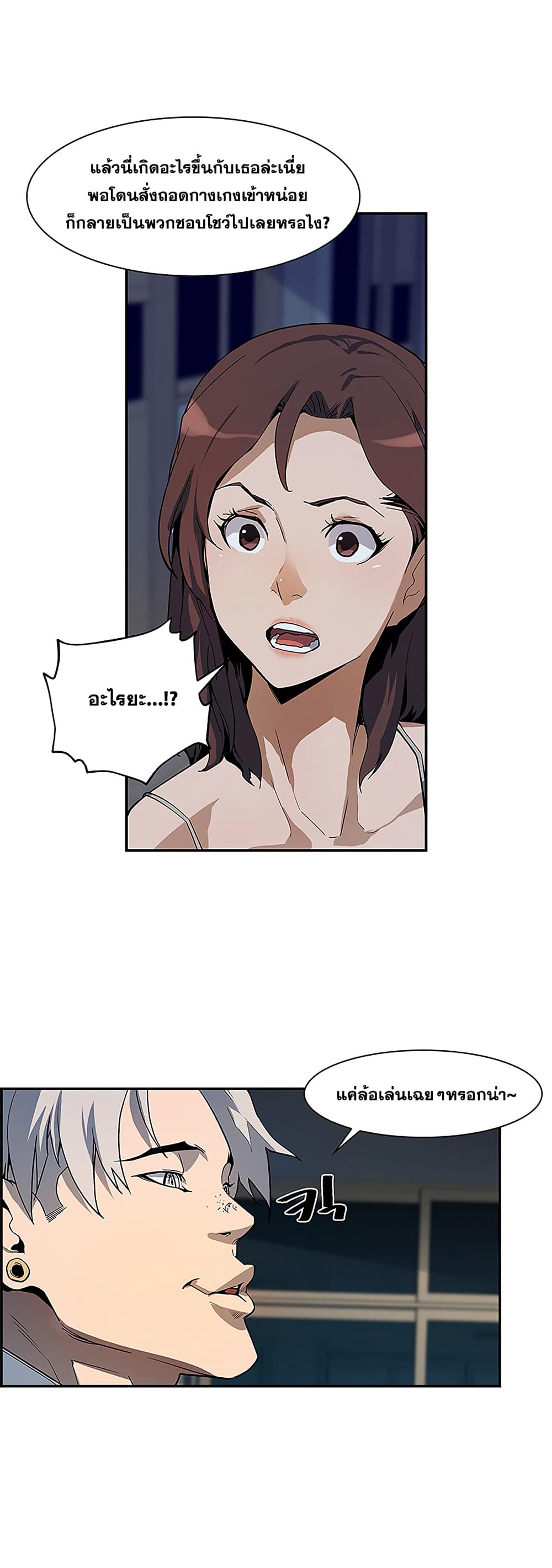 The Second Coming of Gluttony page 6