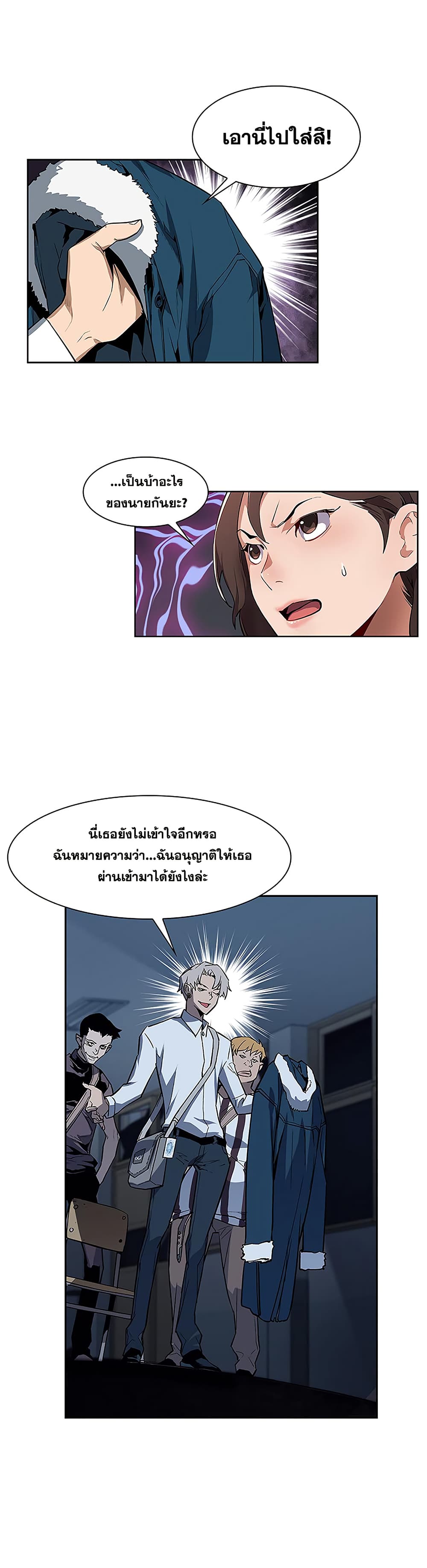 The Second Coming of Gluttony page 8