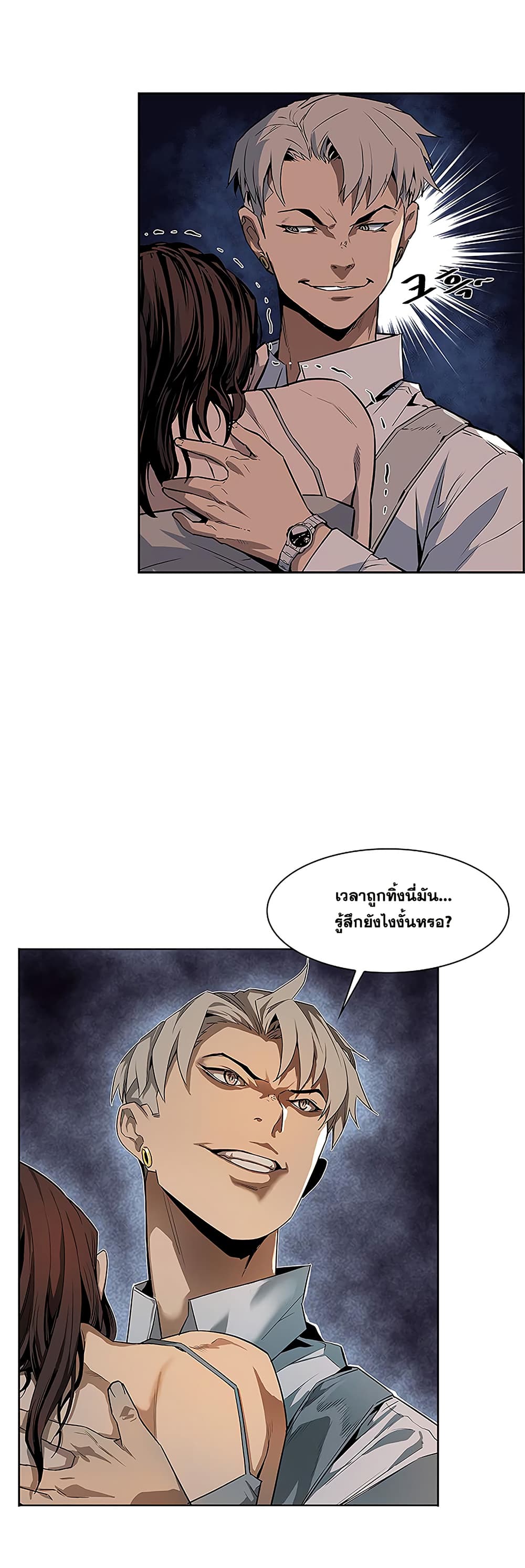 The Second Coming of Gluttony page 13